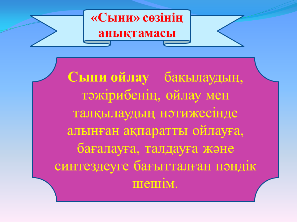 "Ізденіс шығармашылық"технологиясы және Коучинг жүйесі - тәрбиеші Алхарова Рабиға Маханбетовна