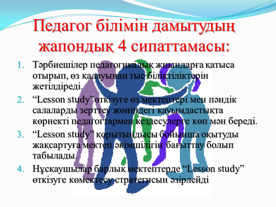 "Ізденіс шығармашылық"технологиясы және Коучинг жүйесі - тәрбиеші Алхарова Рабиға Маханбетовна