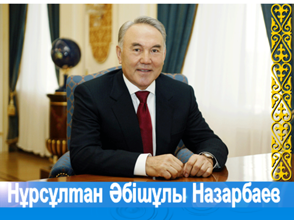 1  желтоқсан Президент күні мерексіне орай өткізілген іс шаралар