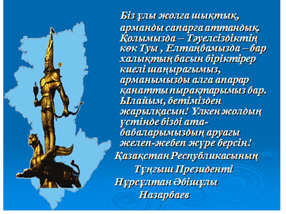 1  желтоқсан Президент күні мерексіне орай өткізілген іс шаралар