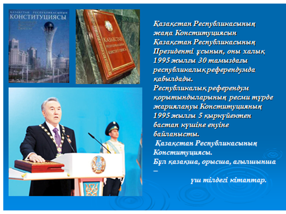 1  желтоқсан Президент күні мерексіне орай өткізілген іс шаралар