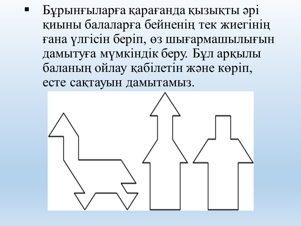 Таным білім беру саласы 