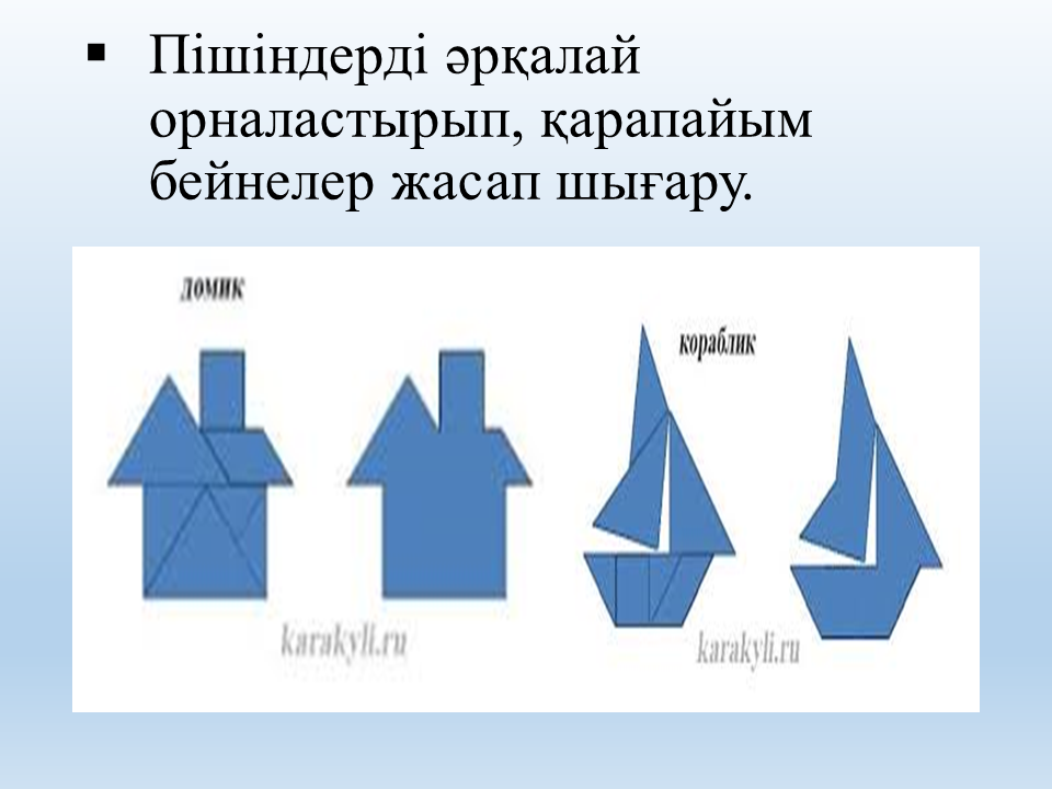 Таным білім беру саласы 