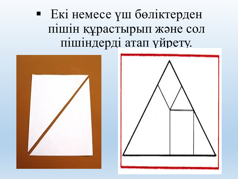 Таным білім беру саласы 