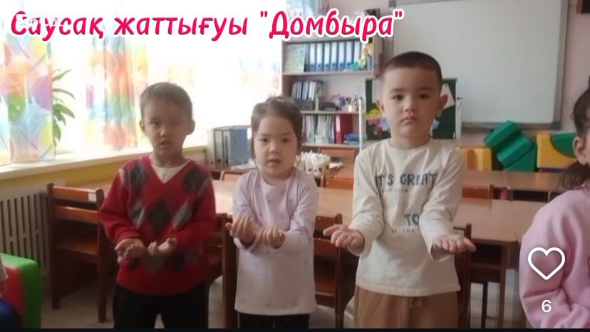 Саусақ жаттығуы Домбыра, Ересек Аққу тобы