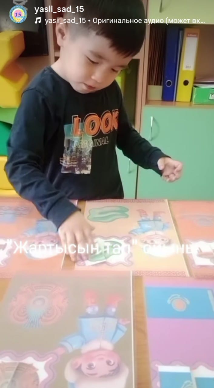 "Жартысын тап" ойыны. Ересек "Аққулар" тобы