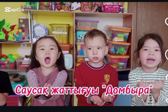 Саусақ жаттығуы "Домбыра". Ересек "Аққулар" тобы