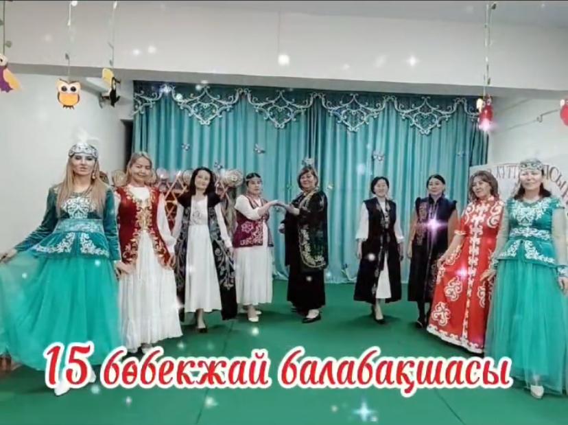 “Наурызнама” - 10 күндігіне орай: "Ұлттық киім күні"