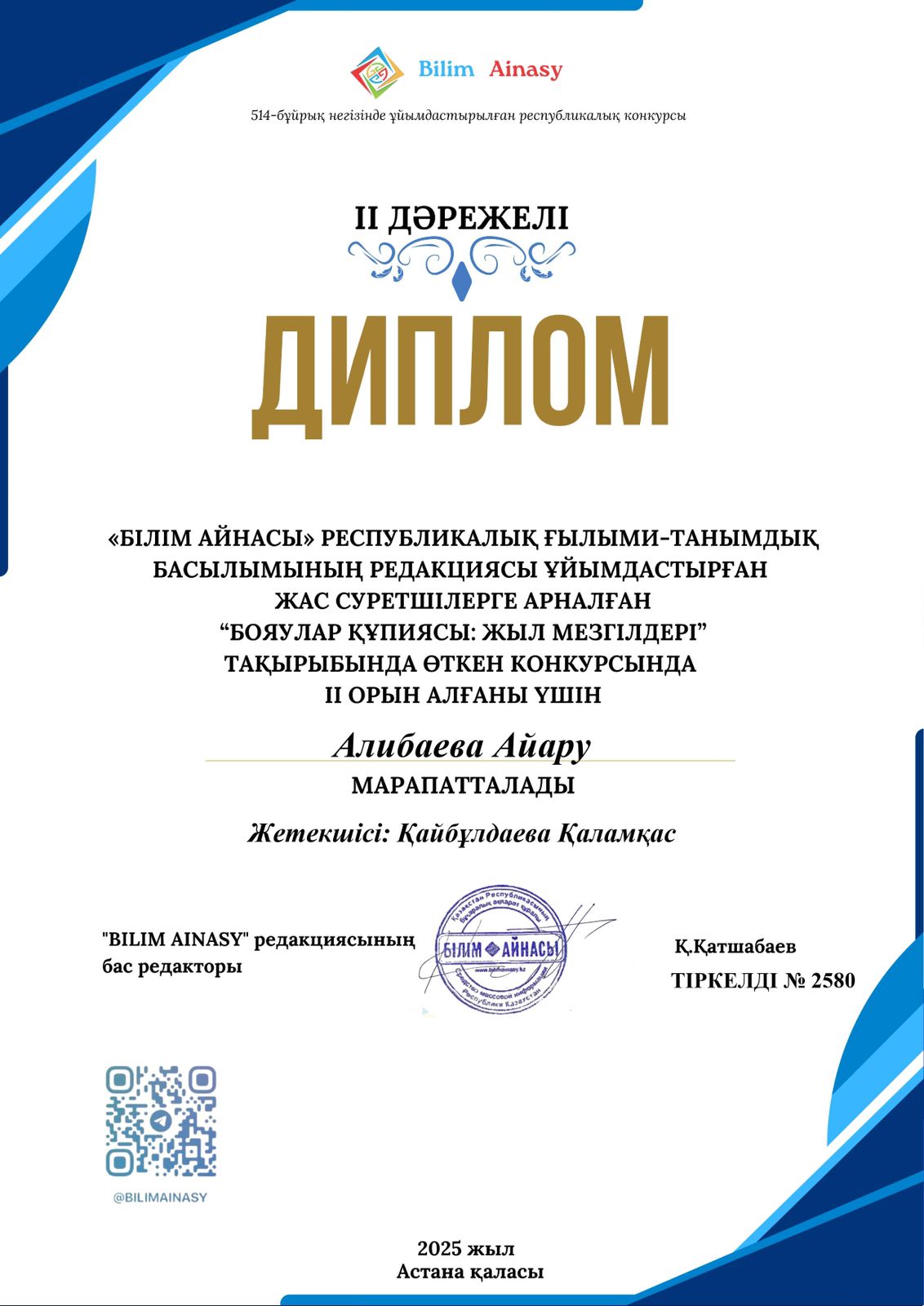 Ересек “Бұлбұл”тобының тәрбиеленушілері: “Бояулар құпиясы”байқауына қатысып,жүлделі орындарға ие болды.