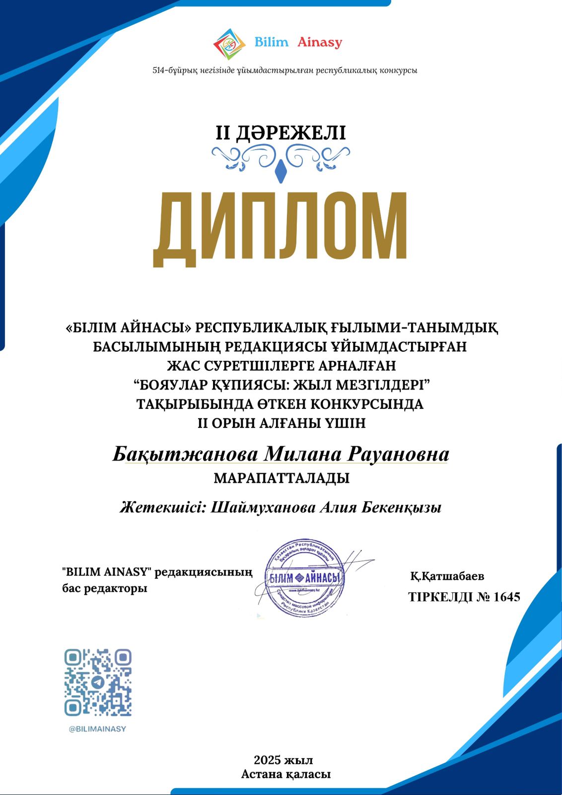 Бүлдіршіндеріміздің жетістіктері "Жыл мезгілдері"тақырыбына сурет  Педагог-психолог: Шаймуханова А.Б.